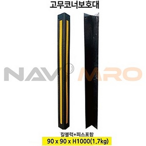 [나비엠알오] 코너 보호대 (고무)