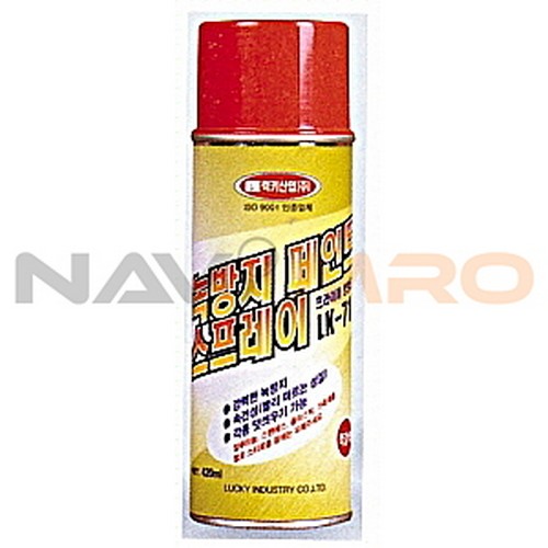 [럭키산업] 녹방지 페인트 스프레이 (LK-715) / 용량(ml): 420