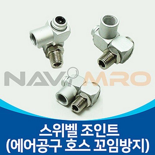 [티엔에스] 에어 스위벨 조인트 / 규격(