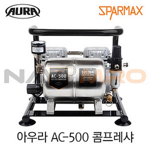 [스파맥스] 미니 콤프레샤 (1/6HP) / 마력(HP): 1/6 / 모델명: AURA AC-500