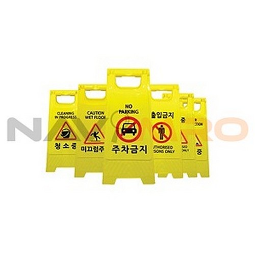 [하이큐] 미니 A형 표지판