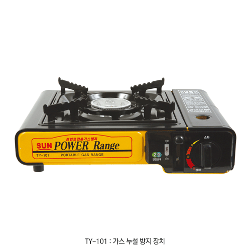 휴대용 부탄 가스렌지, Portable Butane Gas Range