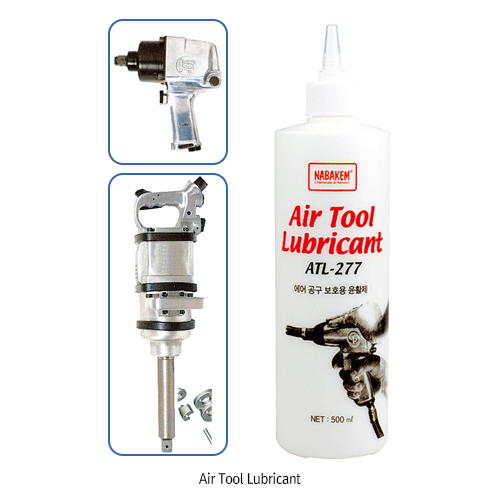 에어툴용 오일, Air Tool Lubricant