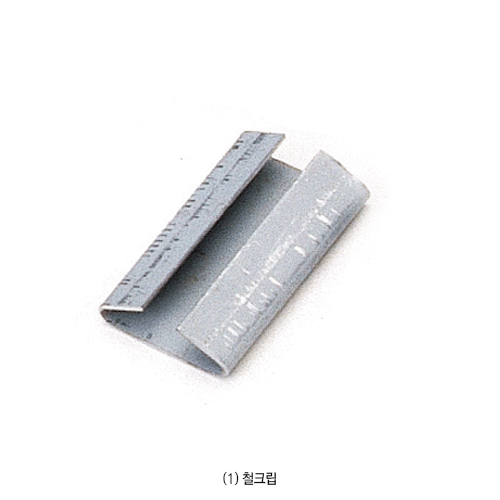 밴드크립, Strapping Clip / Seal