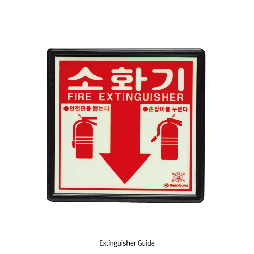 소화기 표지판Extinguisher Guide