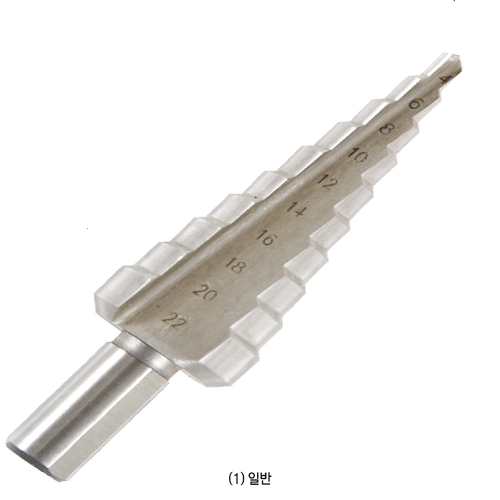 스텝드릴 (전동드릴 사용), Step Drill, Use with Electric Drill