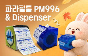파라필름